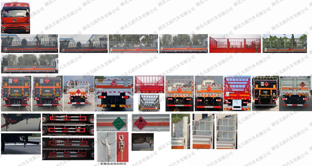 日途牌HTY5180TQPEQ6氣瓶運輸車公告圖片