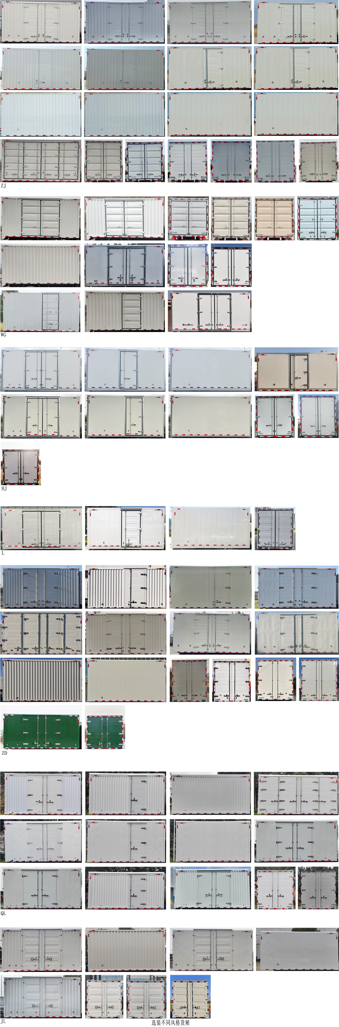 遠(yuǎn)程牌JGL5049XXYSHEVGMR1甲醇插電式增程混合動力廂式運(yùn)輸車公告圖片