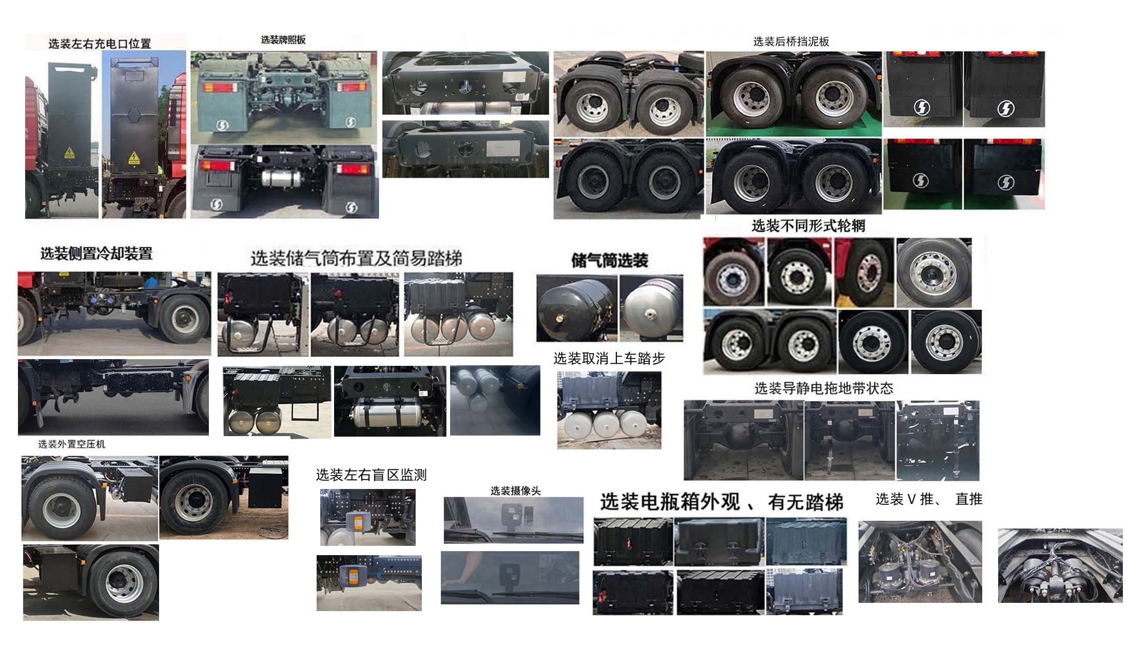 陕汽牌SX42575F4XBEVF1纯电动牵引汽车公告图片