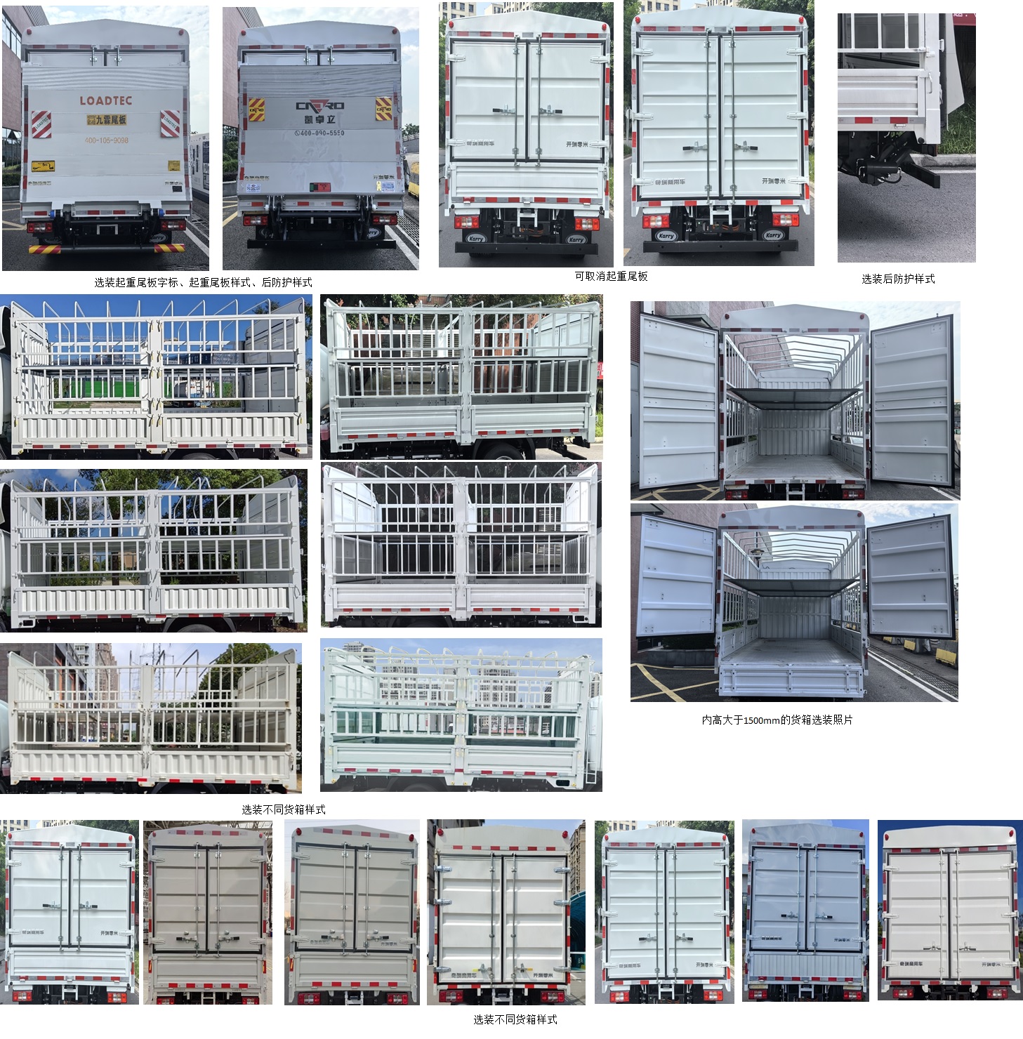 開瑞牌SQR5040CCYBEVH75純電動倉柵式運輸車公告圖片