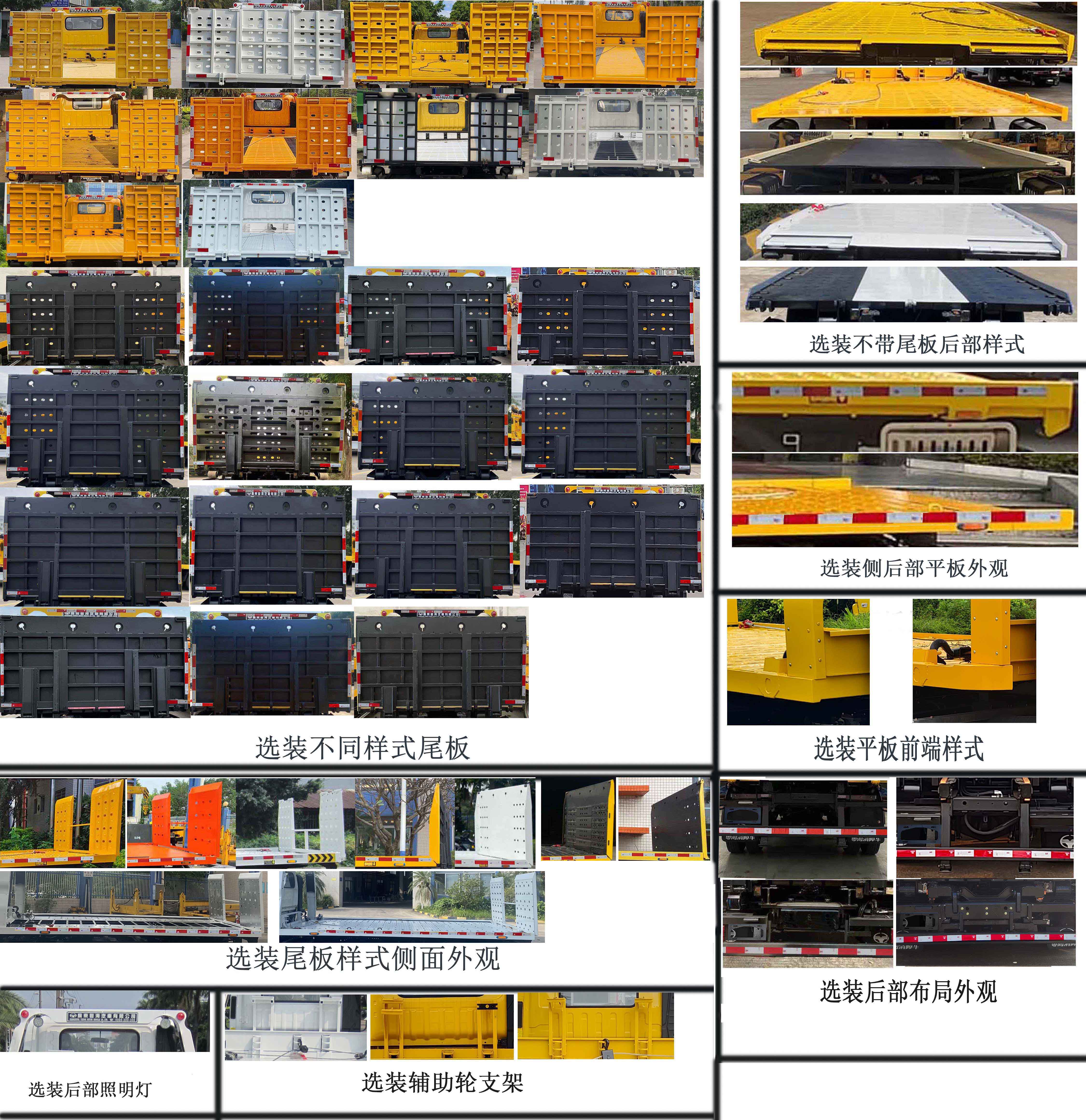 粤海牌YH5041TQZ126P清障车公告图片