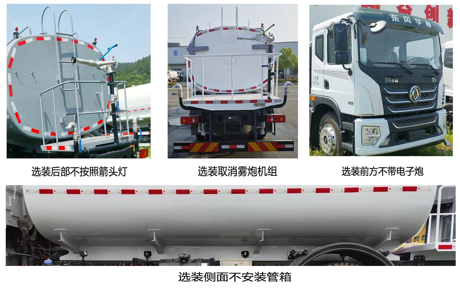 金寶路牌ABL5160GPS6綠化噴灑車公告圖片