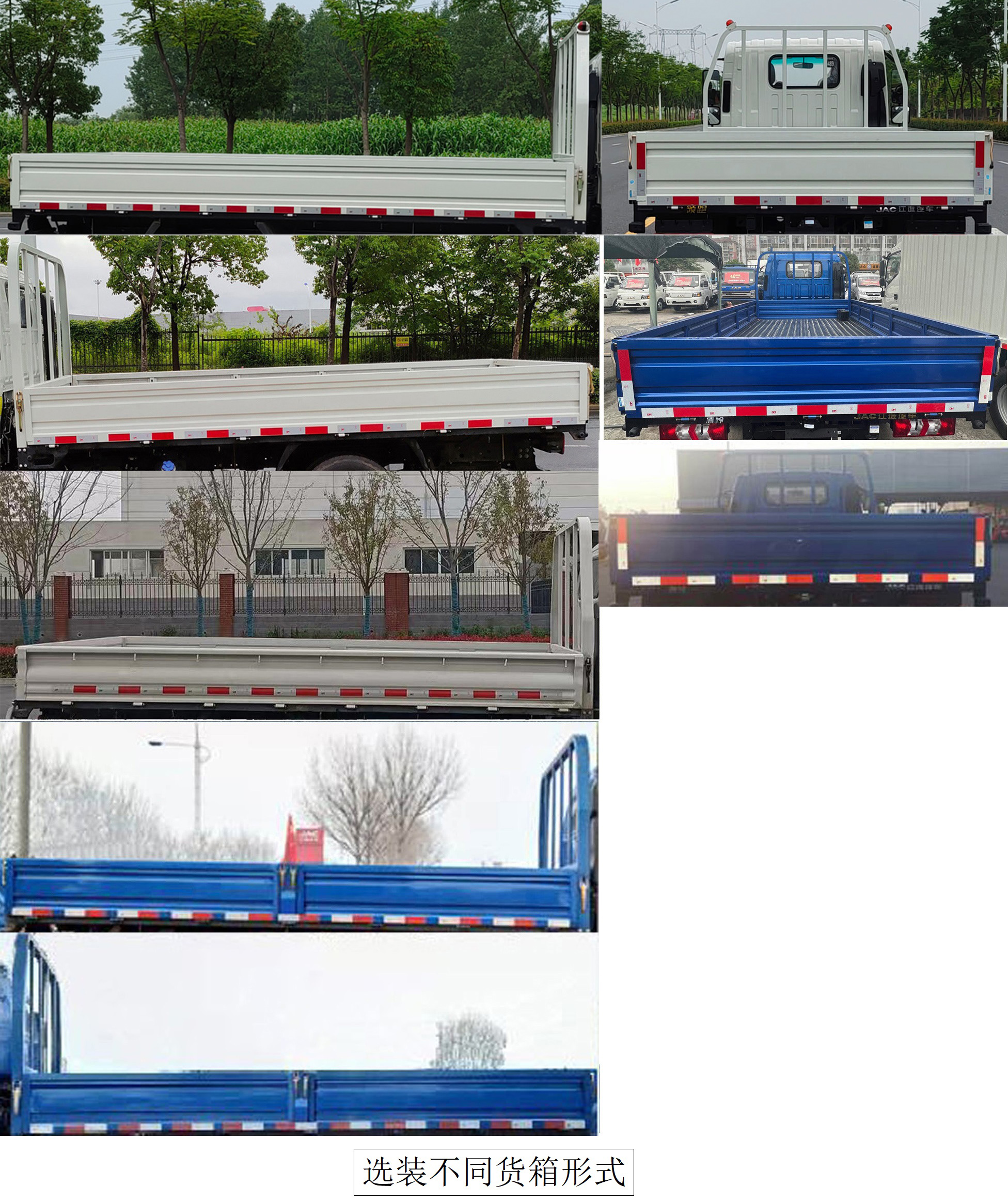 江淮牌HFC1031P23E3B4QS-1载货汽车公告图片