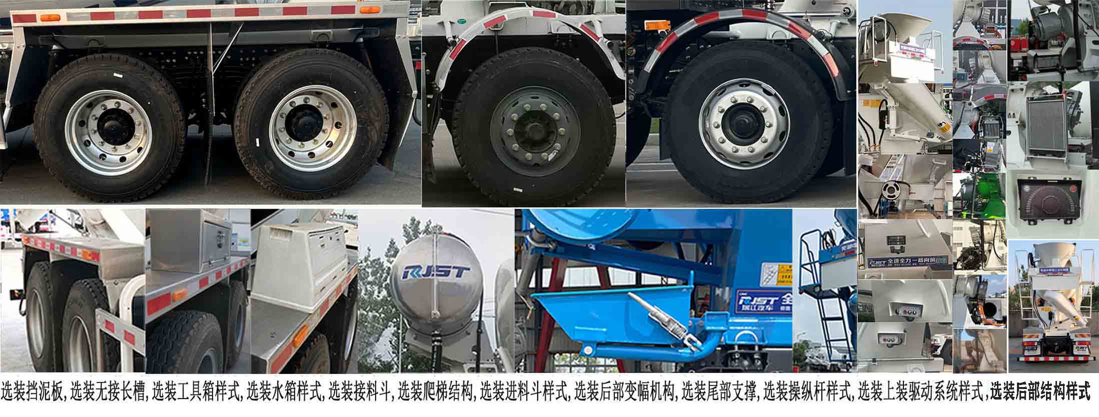 瑞江牌WL5316GJBCAAZBEV純電動混凝土攪拌運(yùn)輸車公告圖片