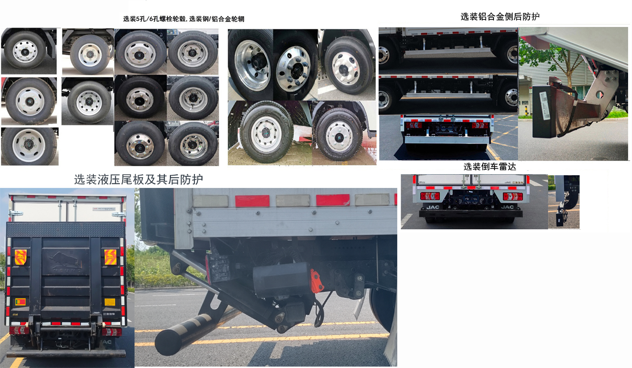 江淮牌HFC5042XXYEV15纯电动厢式运输车公告图片