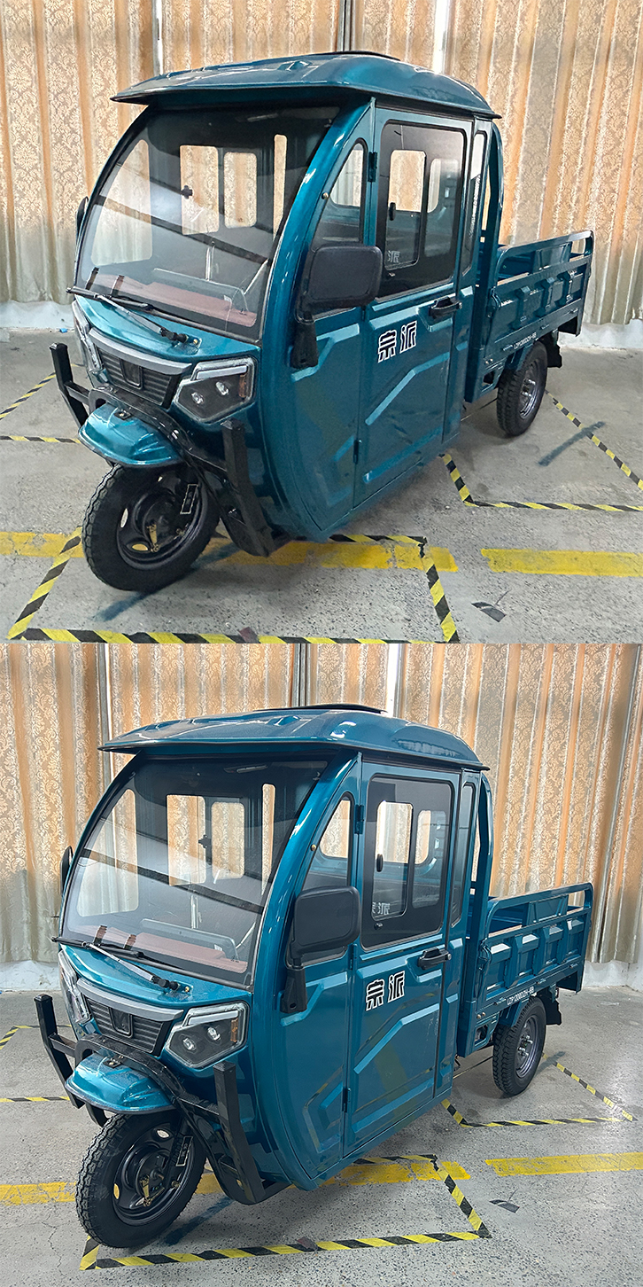 宗派牌LZP1200DZH-6B电动正三轮摩托车公告图片