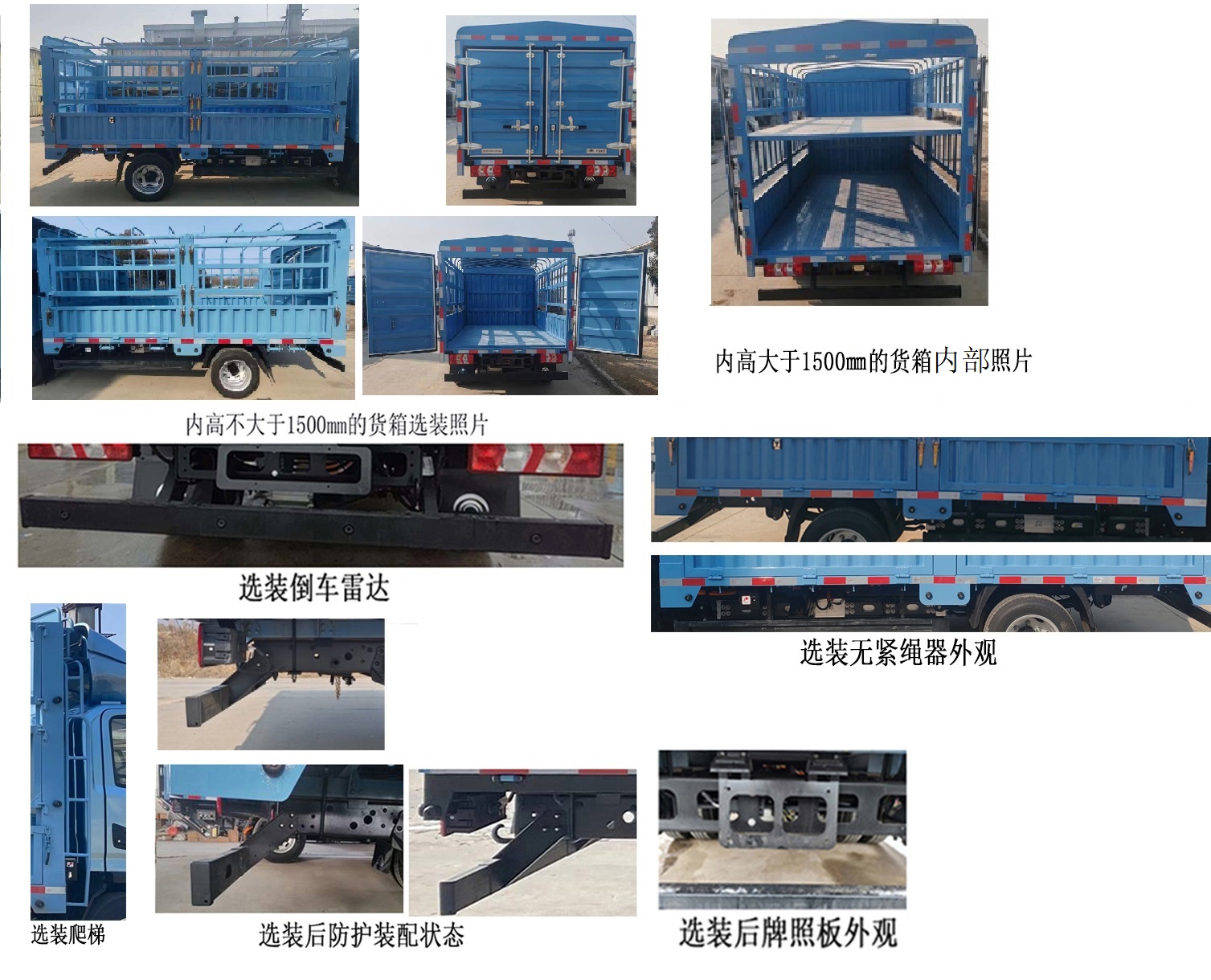 宇通牌ZKH5046CCYBEV4純電動倉柵式運輸車公告圖片