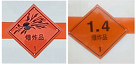 百捷牌QYY5187XQYZZ6爆破器材運(yùn)輸車公告圖片