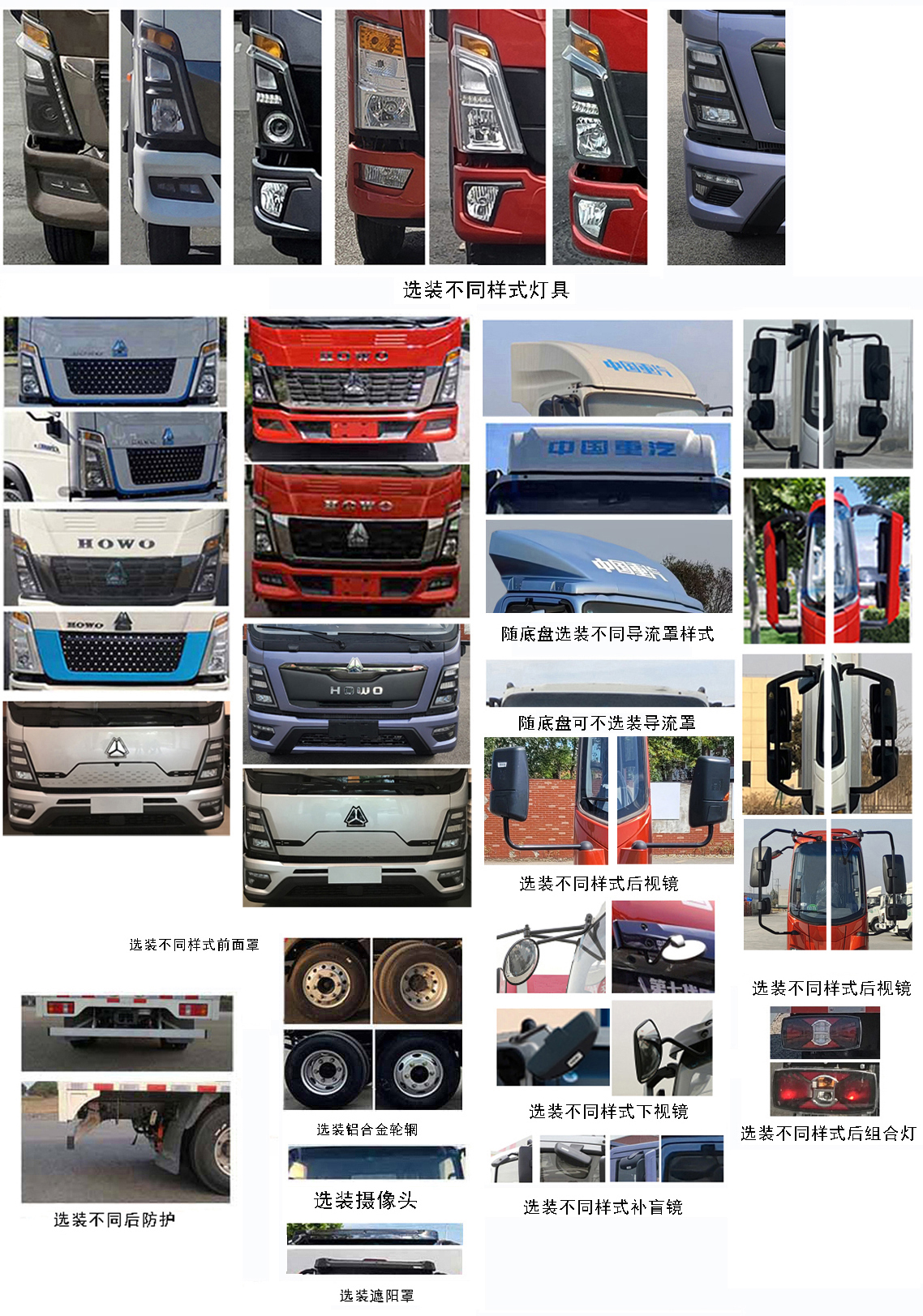 豪沃牌ZZ5047XXYH3414Z145FCEV29燃料電池廂式運輸車公告圖片