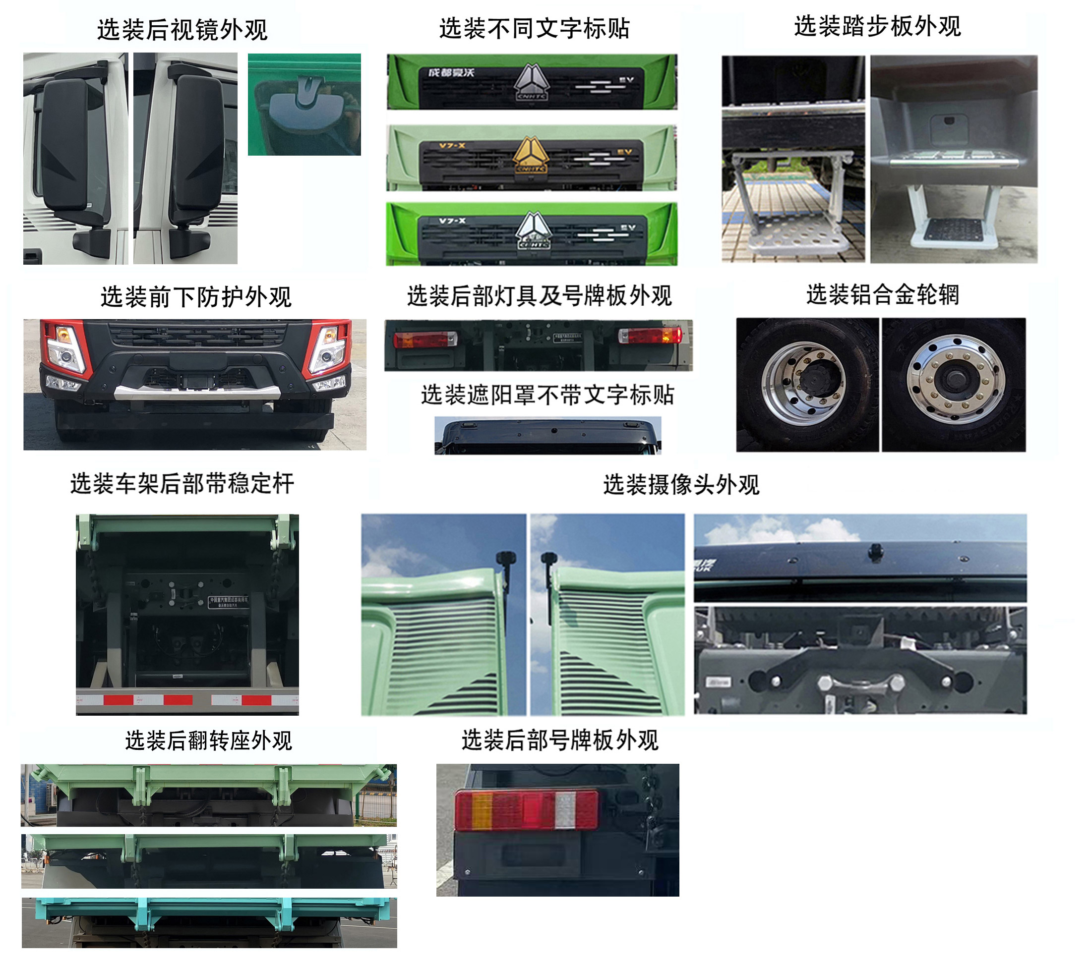 ZZ3312V4067Z11FCEV 豪沃牌483马力前四后八氢气5.8米燃料电池自卸汽车图片