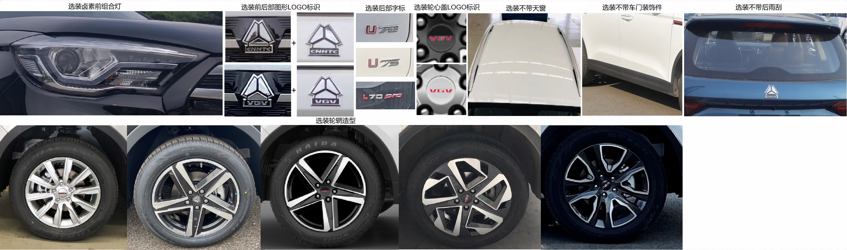 渝州牌YZ6480YFJB5Z多用途乘用车公告图片