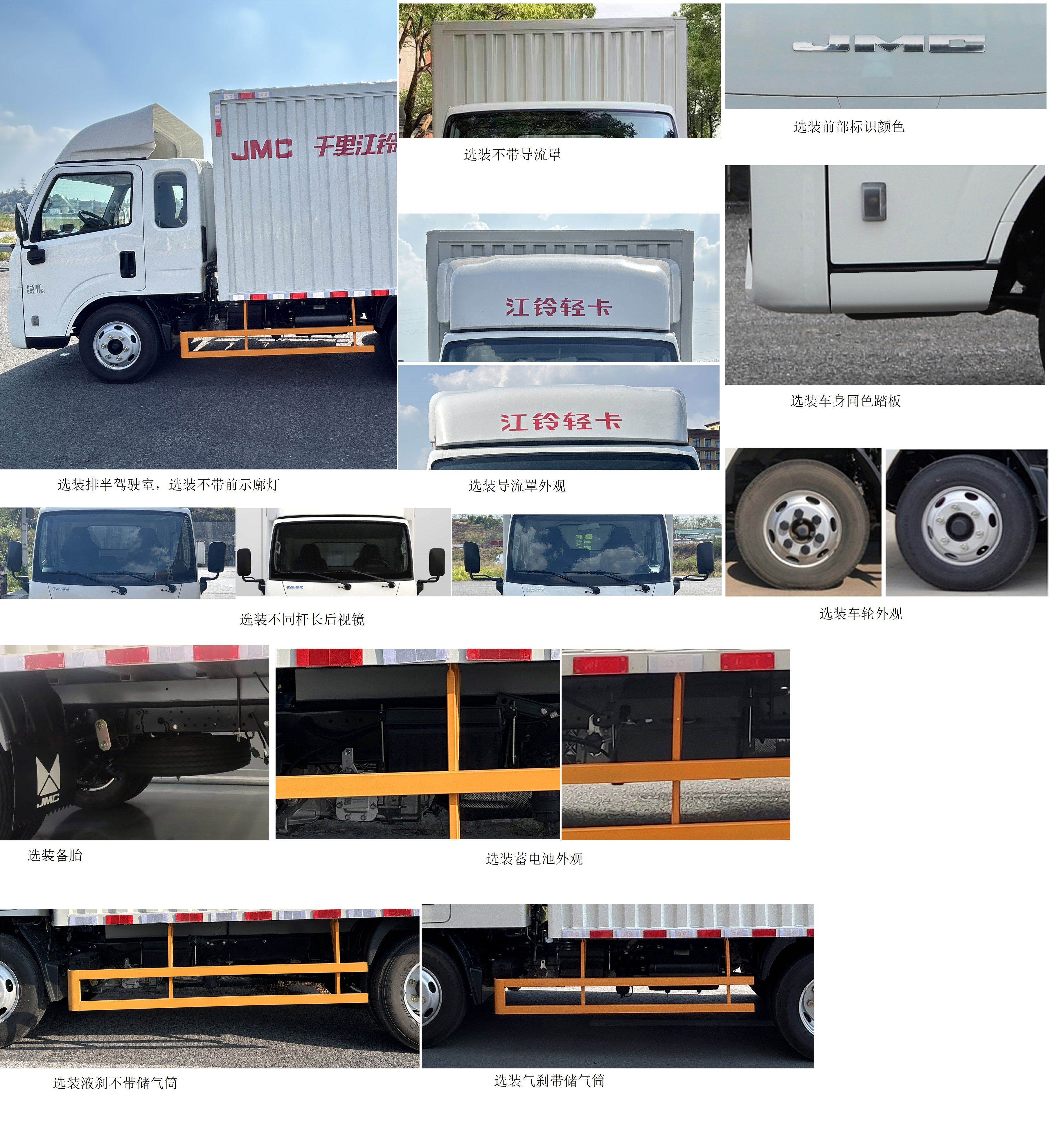 江鈴牌JX5041XXYTCM26廂式運輸車公告圖片