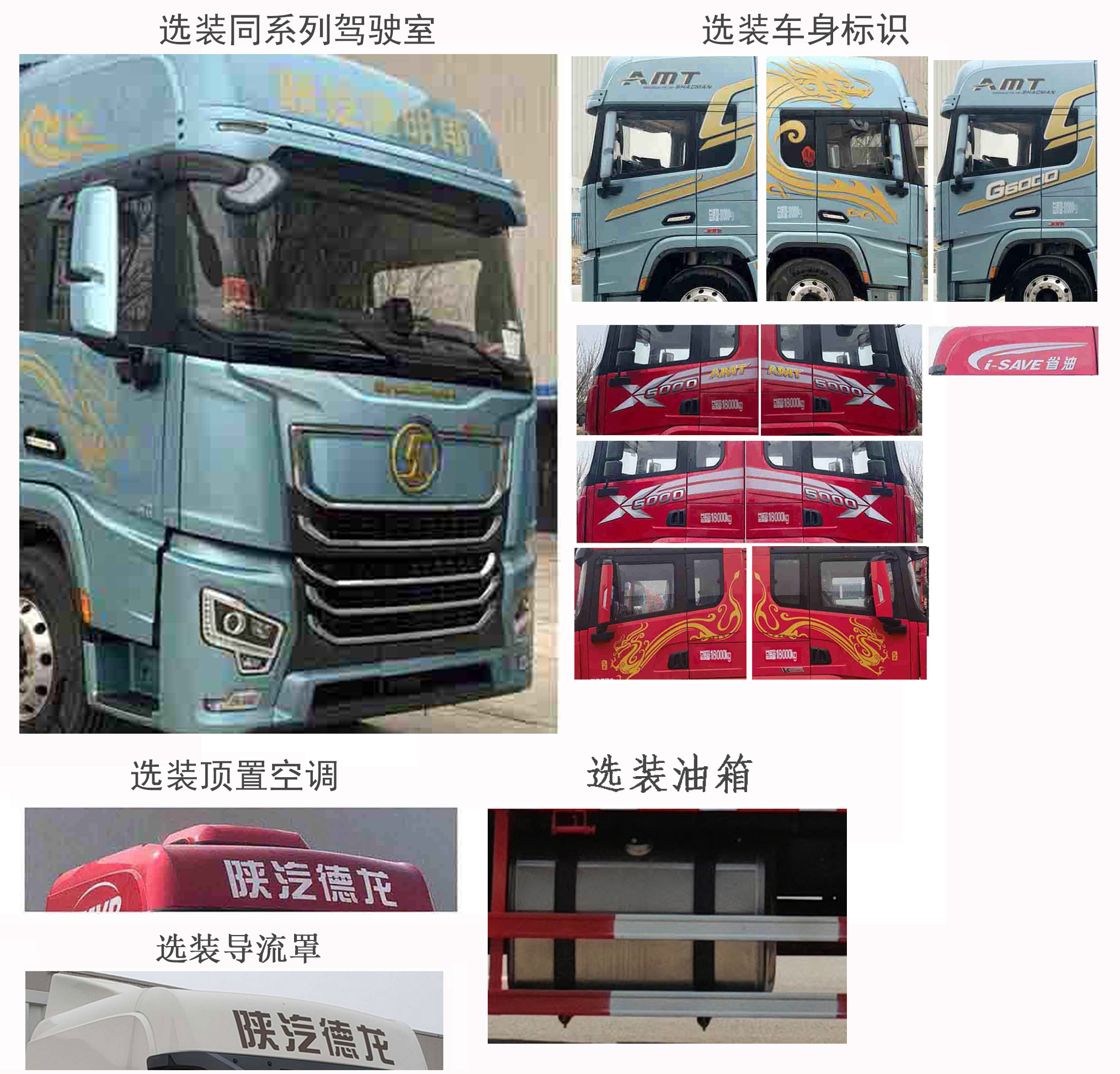 陜汽牌SX5189XXYXC721Q1廂式運(yùn)輸車公告圖片