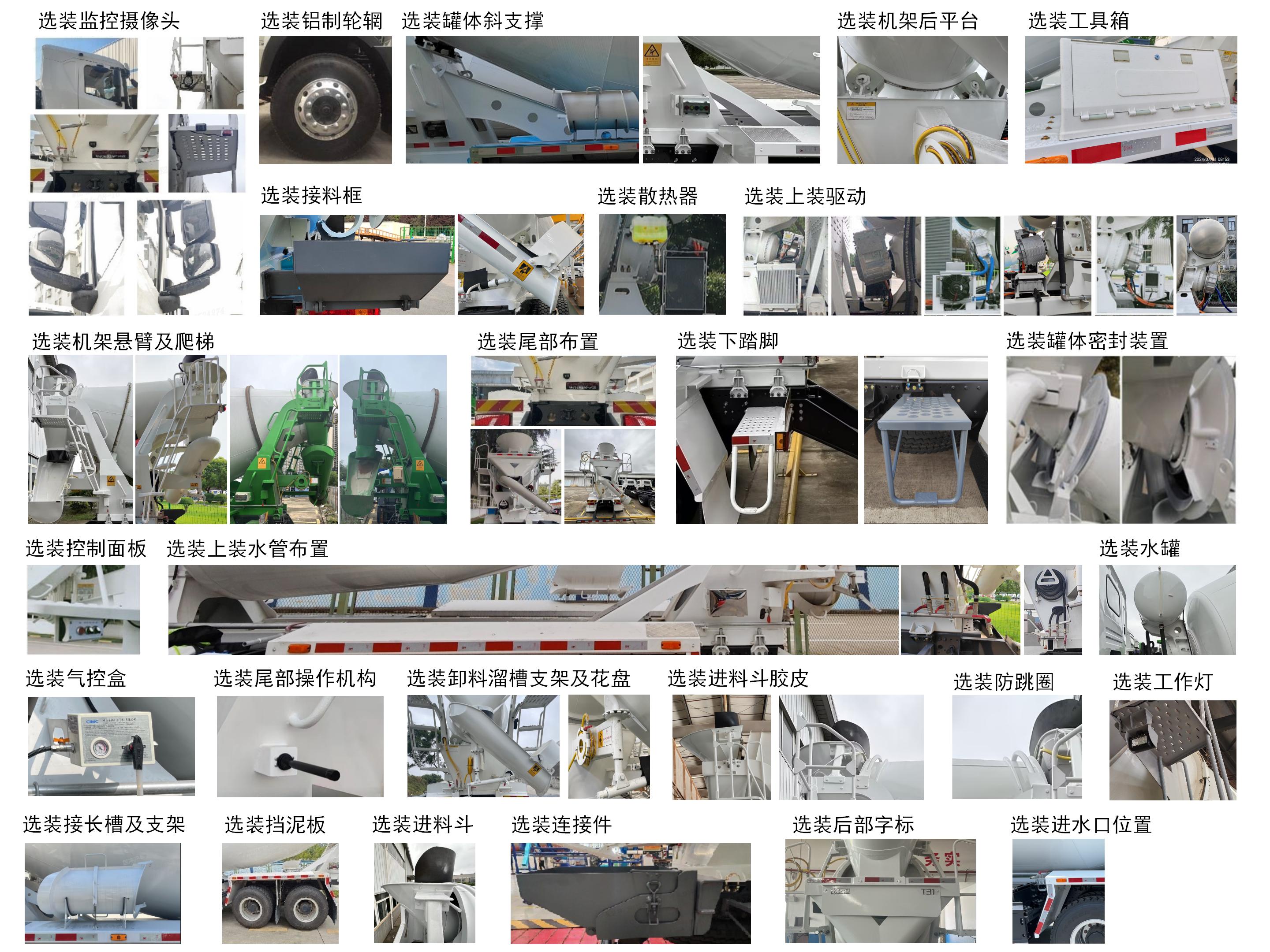 比亚迪牌BYD5310GJBBEV5纯电动混凝土搅拌运输车公告图片