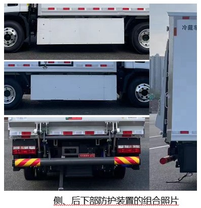 帕力安牌XDQ5042XLCFCEV04燃料电池冷藏车公告图片