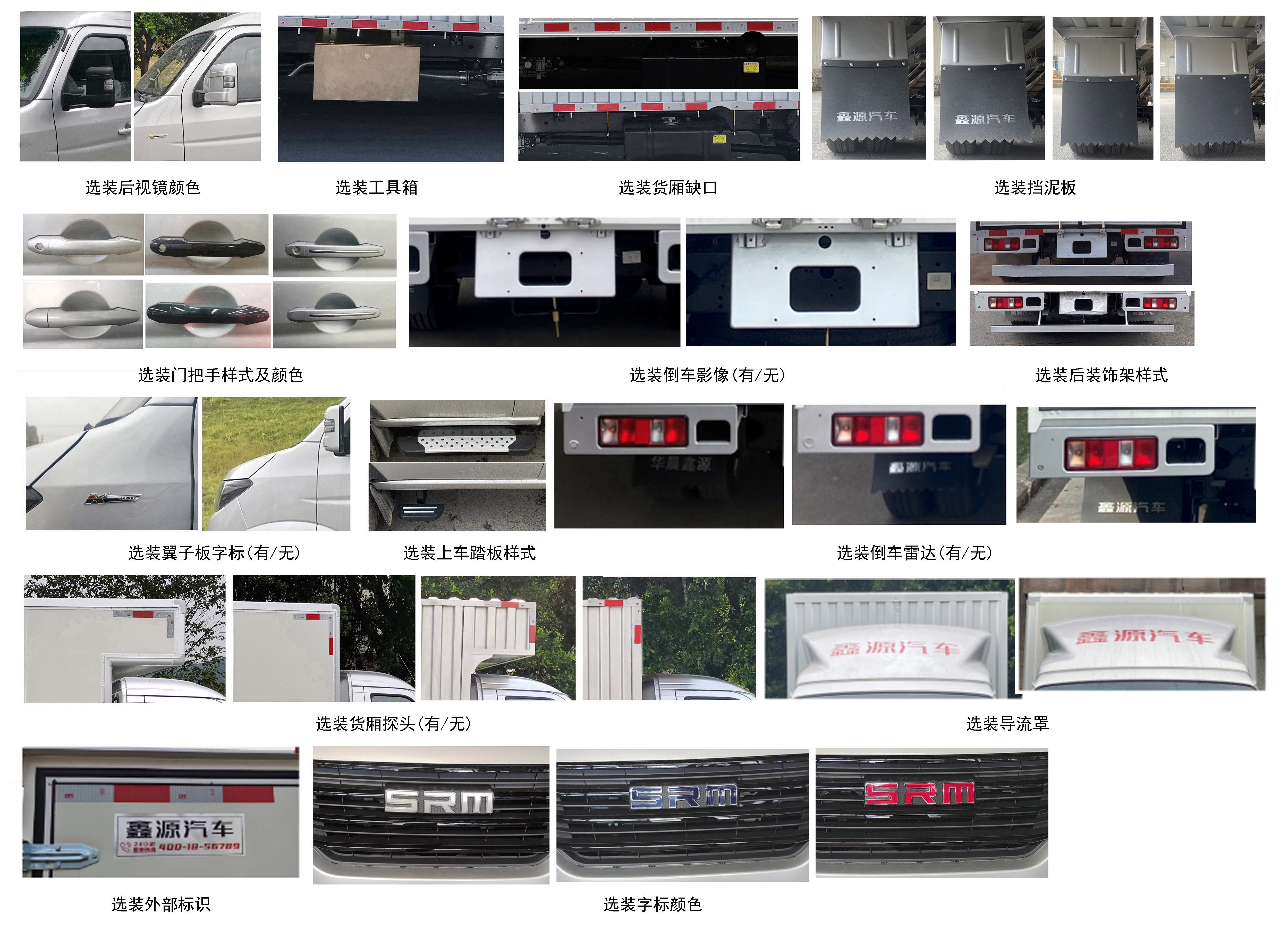 鑫源牌JKC5034XXYD6X7厢式运输车公告图片