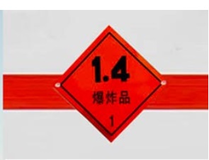 鼎宸騰興牌DCZ5041XQYBJ6爆破器材運(yùn)輸車公告圖片