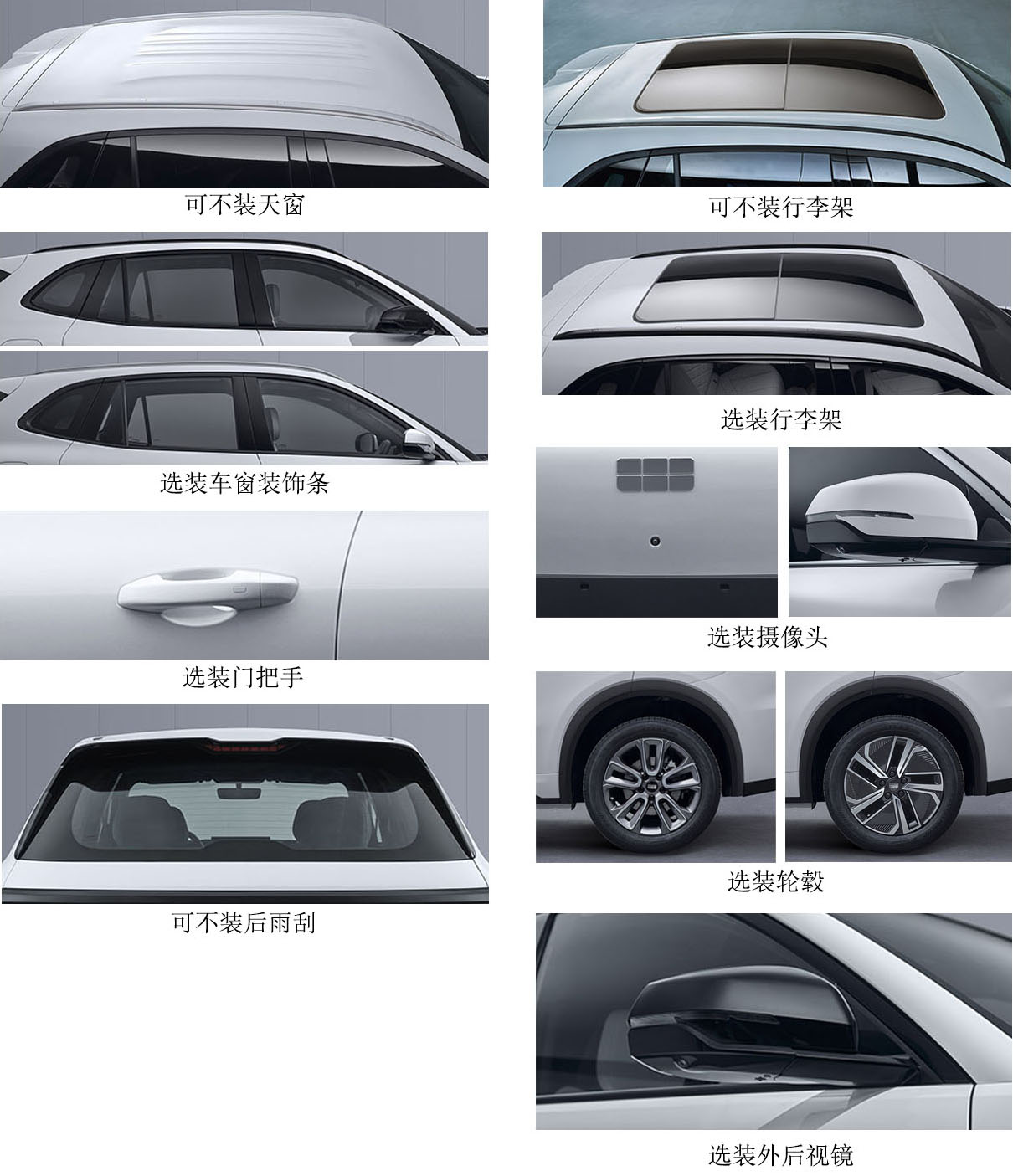 吉利牌HQ6471DCHEV05插电式混合动力运动型乘用车公告图片