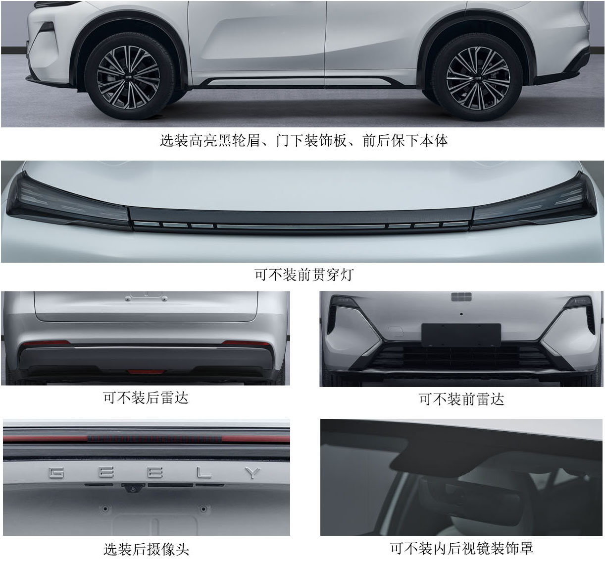 吉利牌HQ6471DCHEV05插电式混合动力运动型乘用车公告图片