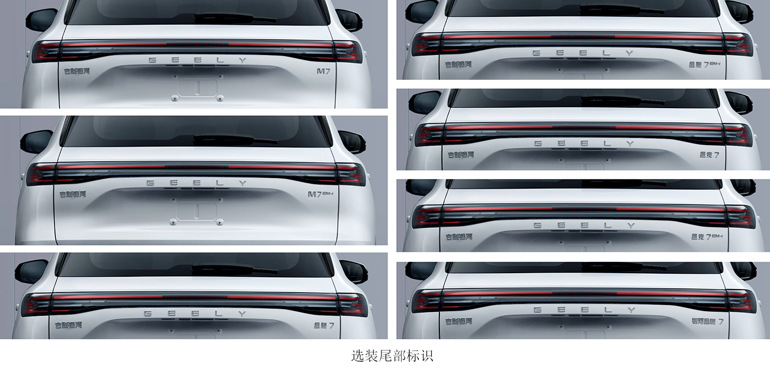 吉利牌HQ6471DCHEV05插电式混合动力运动型乘用车公告图片