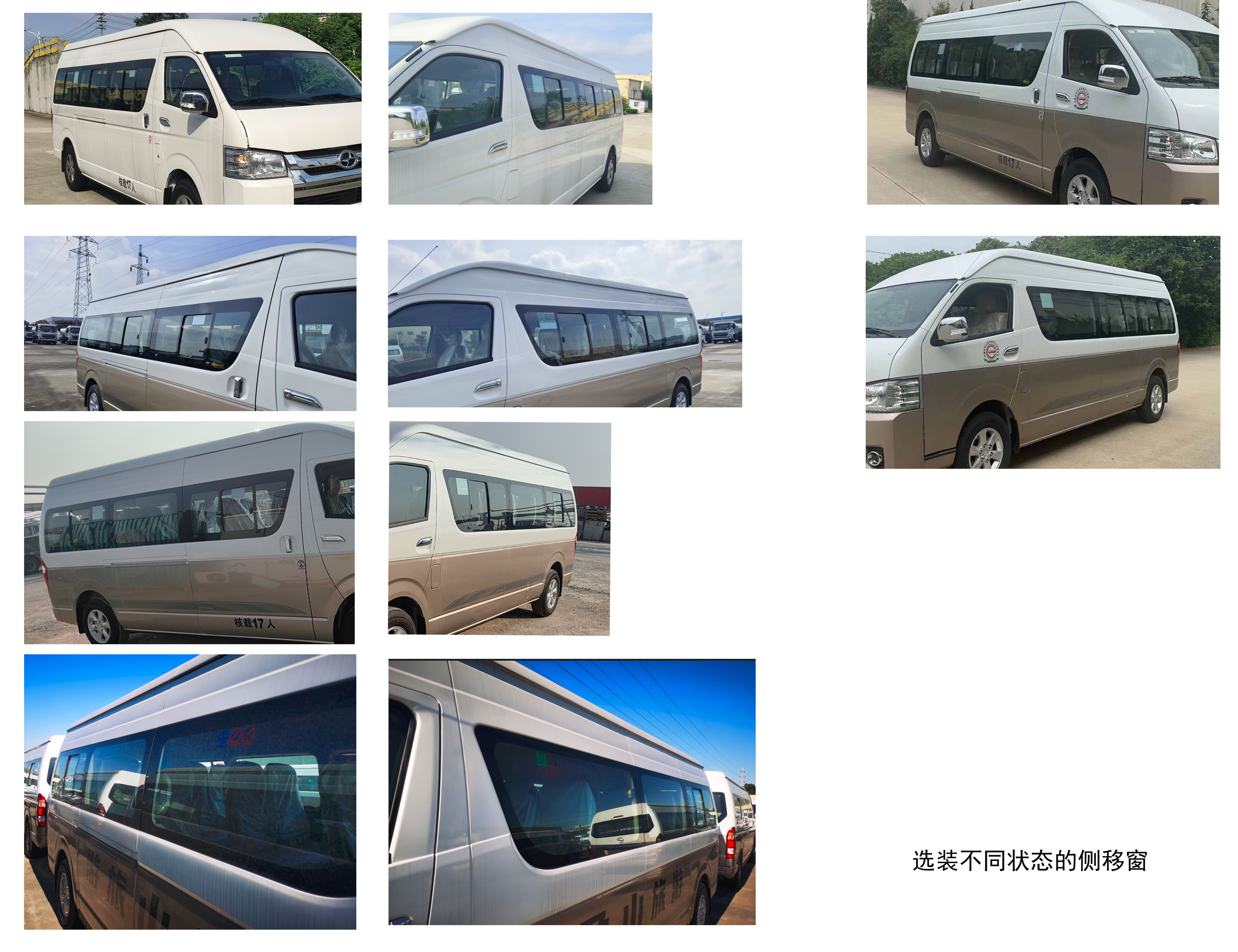 大马牌HKL6600BEV13H纯电动客车公告图片
