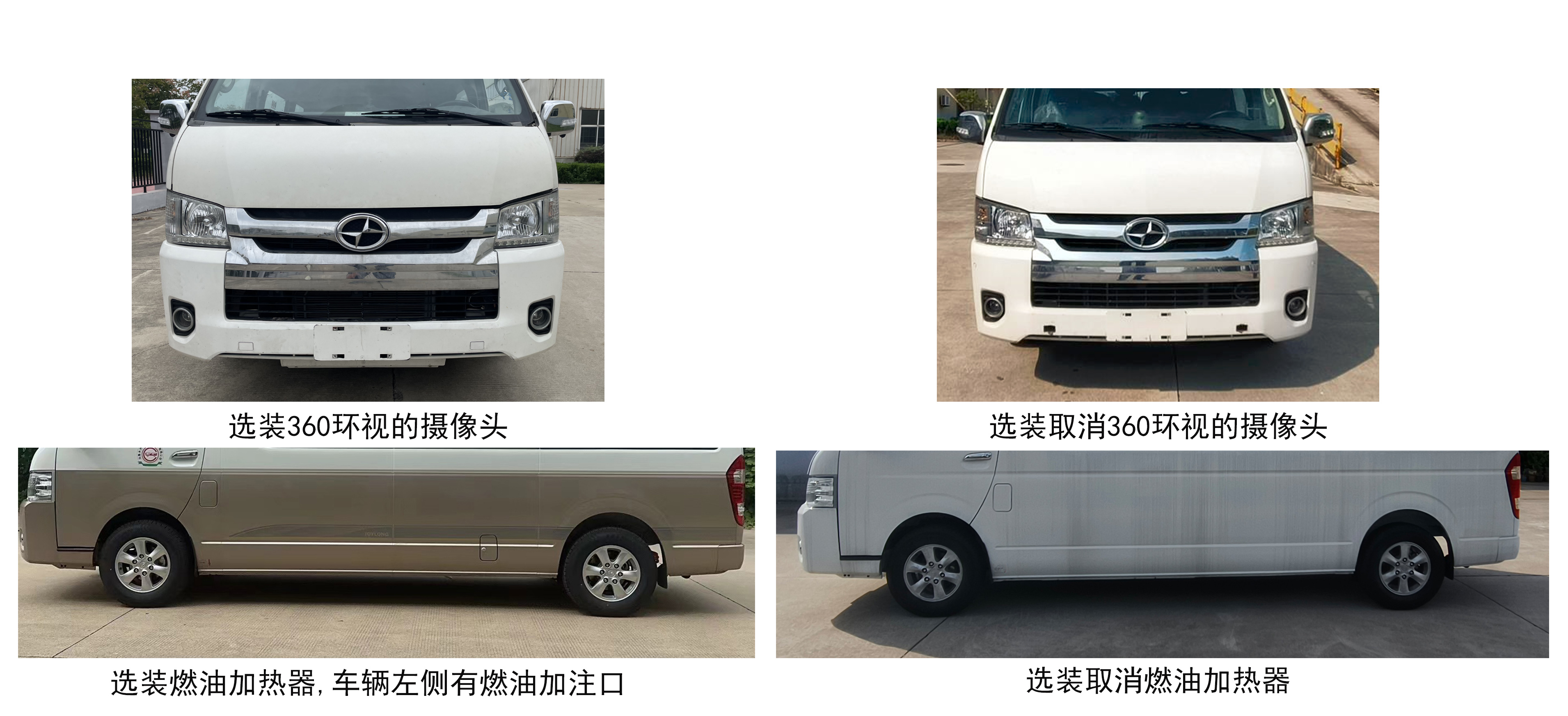 大马牌HKL6600BEV13H纯电动客车公告图片