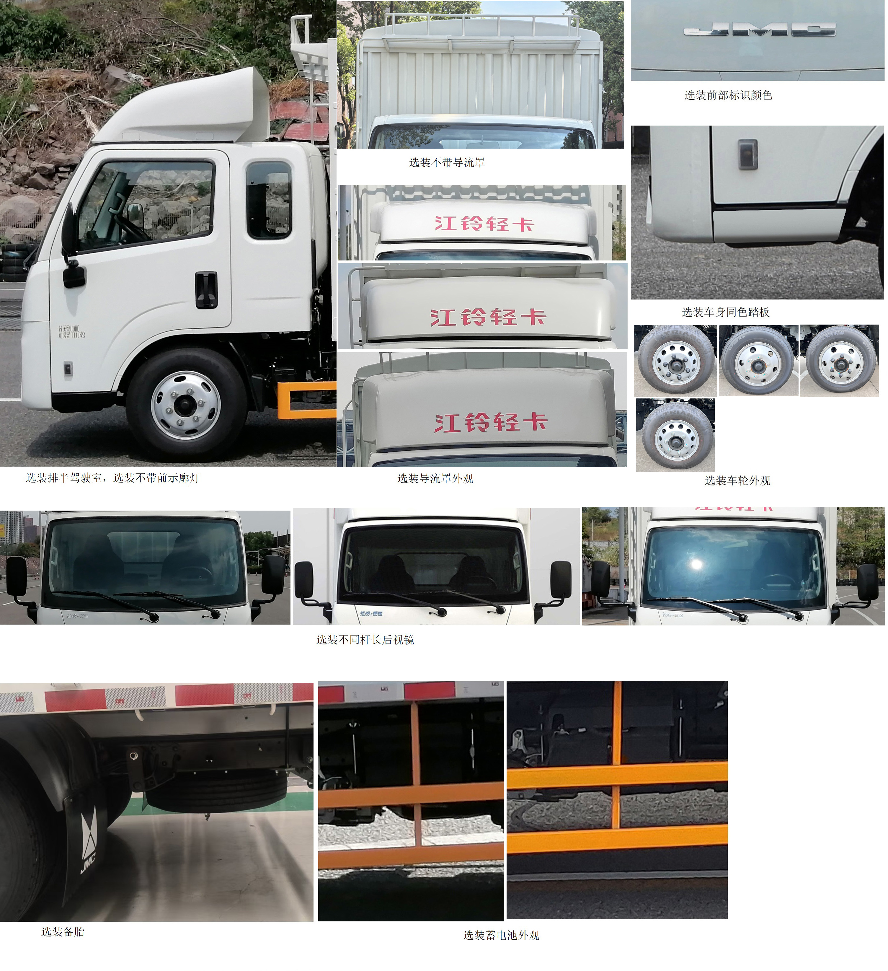 江鈴牌JX5041CCYTCK26倉柵式運輸車公告圖片