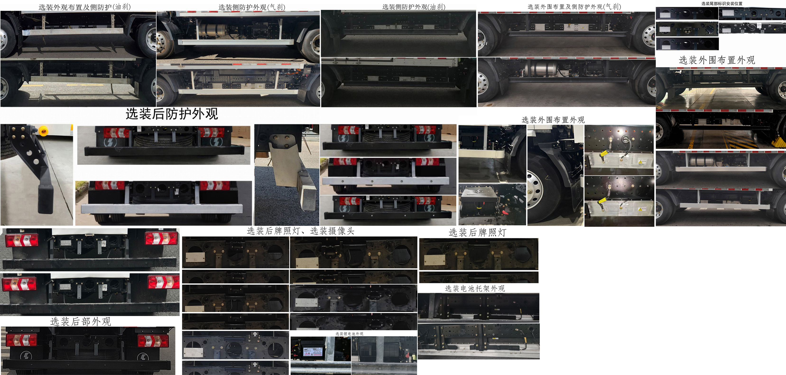 陕汽牌SX1048BEV341N纯电动载货汽车公告图片