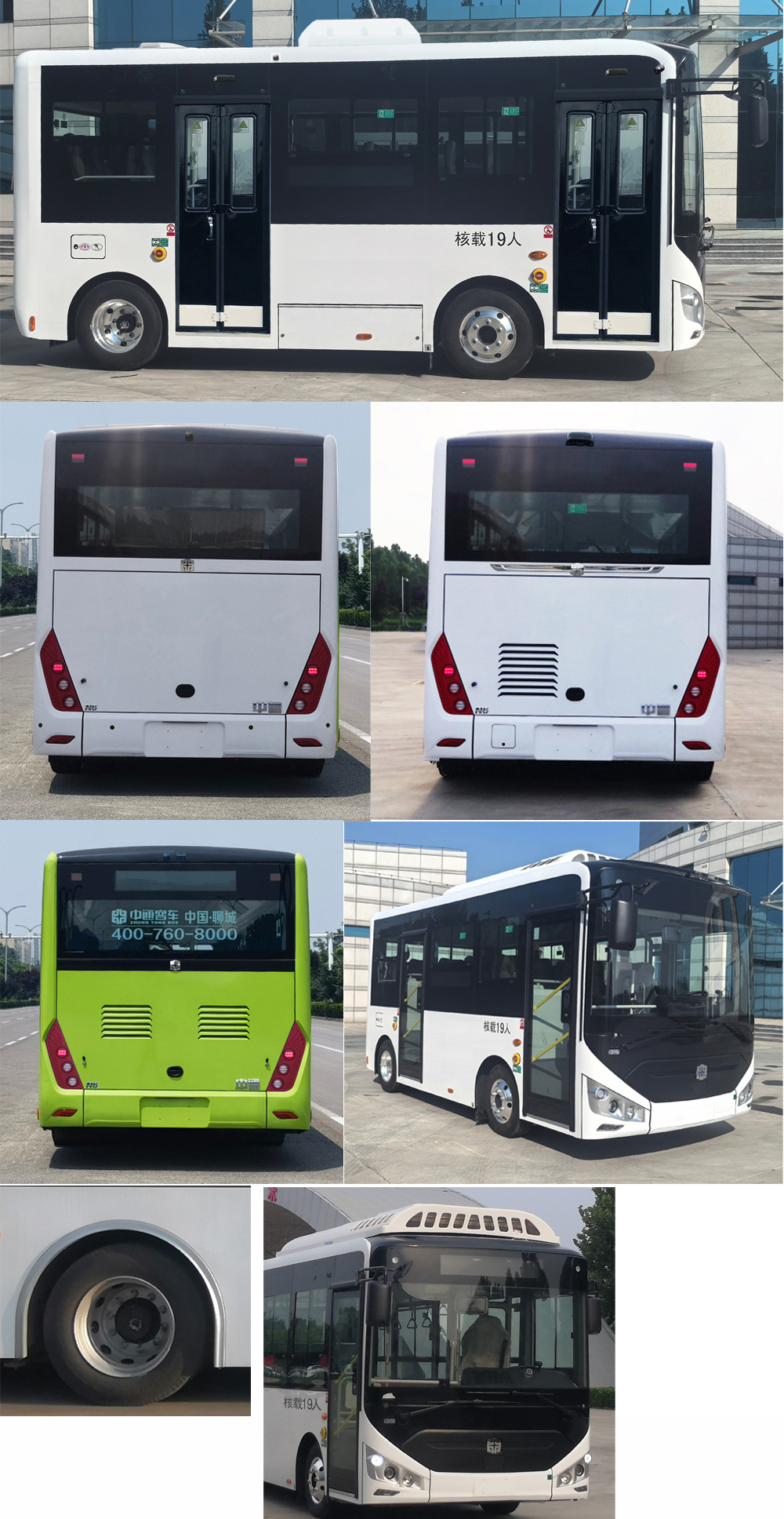 中通牌LCK6607EVGA纯电动城市客车公告图片