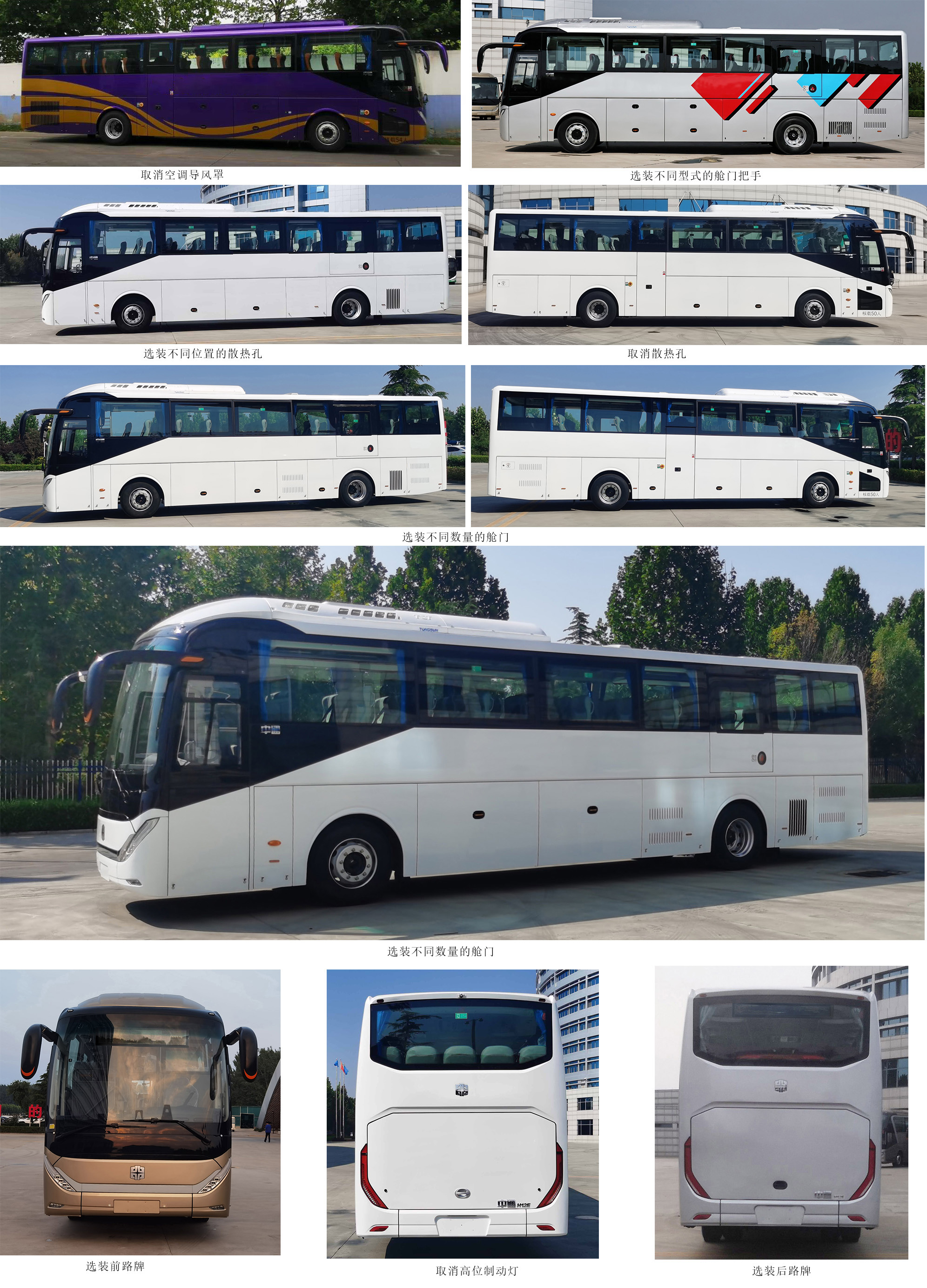 中通牌LCK6125EV1A3纯电动客车公告图片
