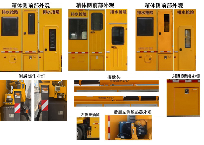 中標(biāo)牌ZBF5180TPSDHE6F大流量排水搶險(xiǎn)車公告圖片