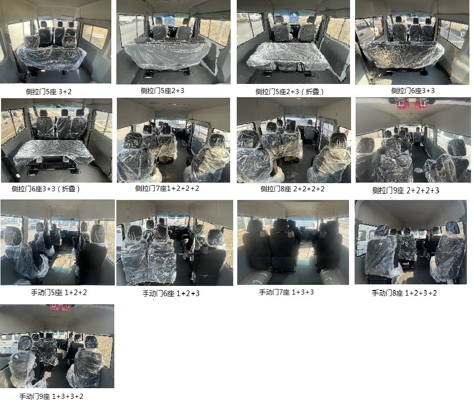 依维柯牌NJ6496ADCMZ多用途乘用车公告图片