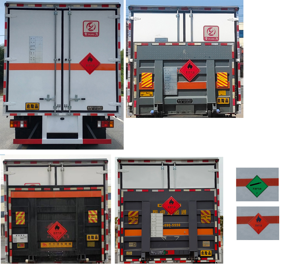 專(zhuān)力牌ZLC5080XRQQ6易燃?xì)怏w廂式運(yùn)輸車(chē)公告圖片