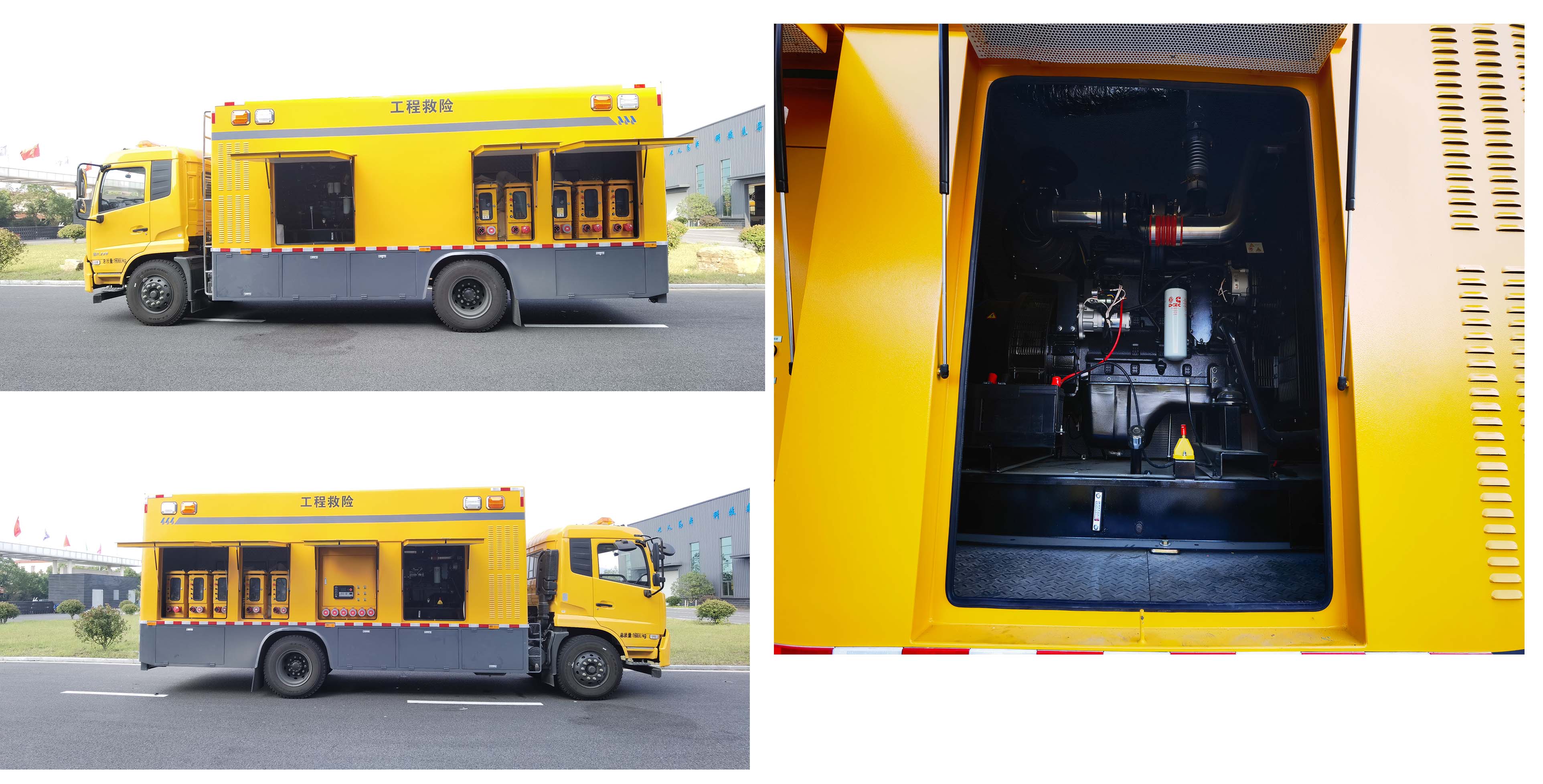蘇立達(dá)牌NJS5160XXH救險車公告圖片