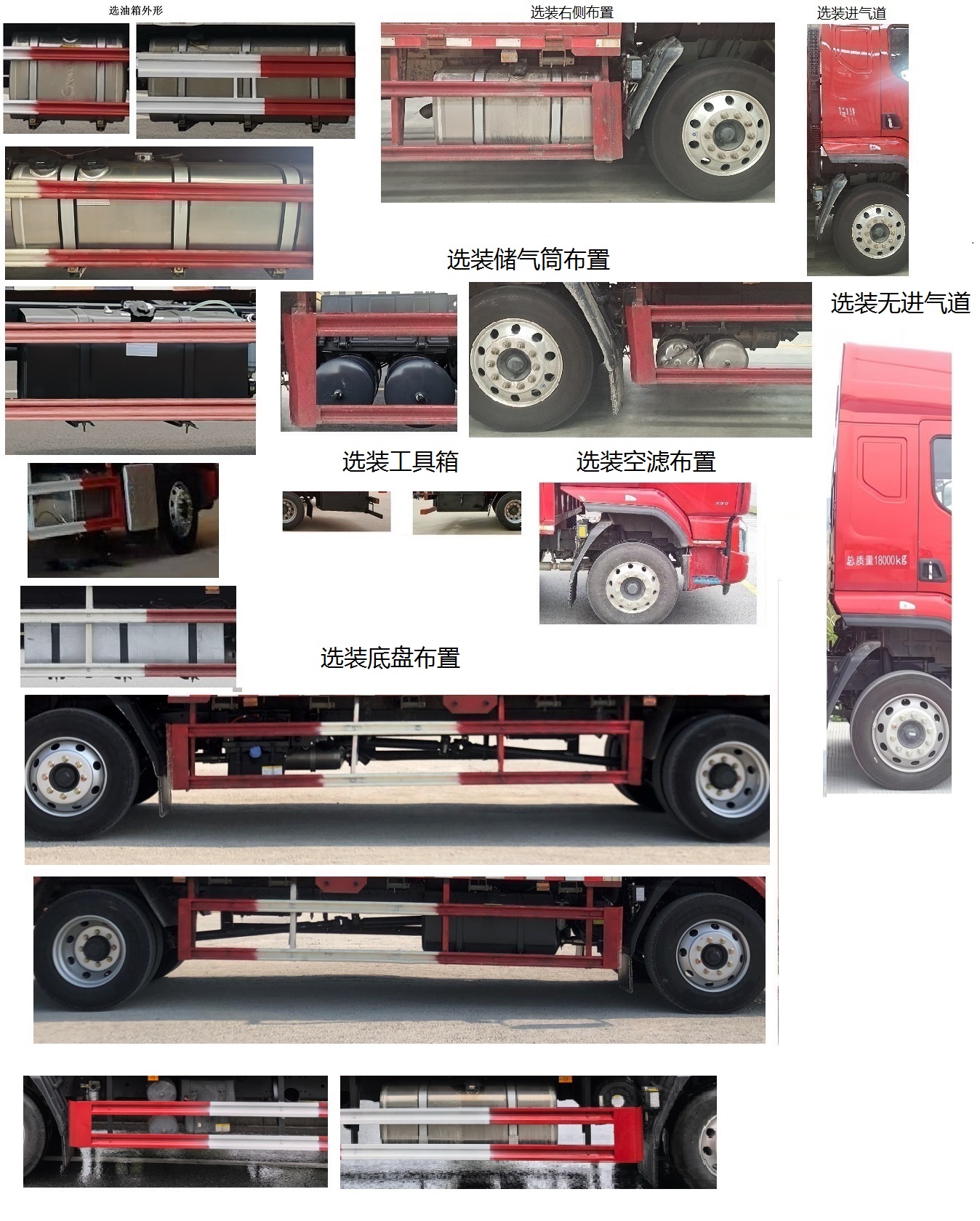 乘龙牌LZ5181ZKXH5AC1车厢可卸式汽车公告图片