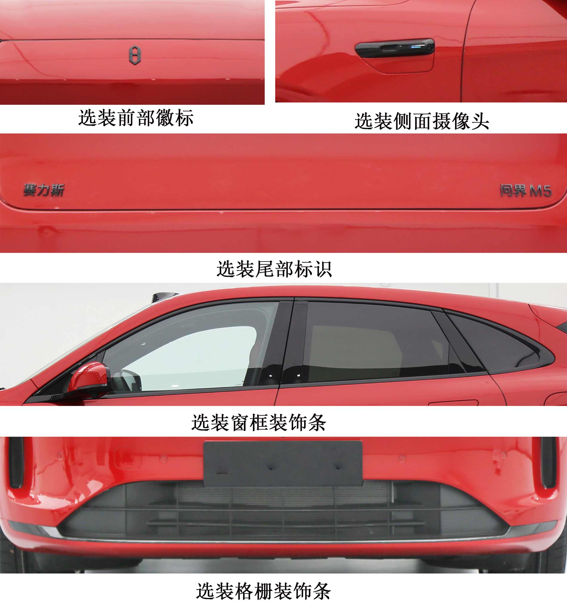 赛力斯牌SKE6480SSHEVR6插电式增程混合动力多用途乘用车公告图片