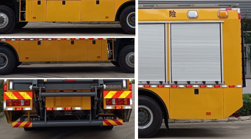 九瑞牌FZB5160XXHSDK救險車公告圖片