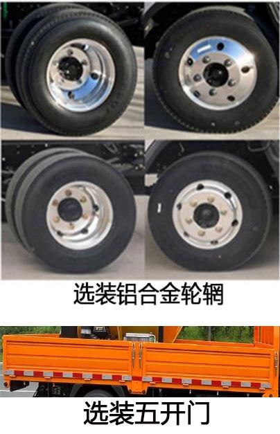 春尚牌CSP5043TCX除雪车公告图片