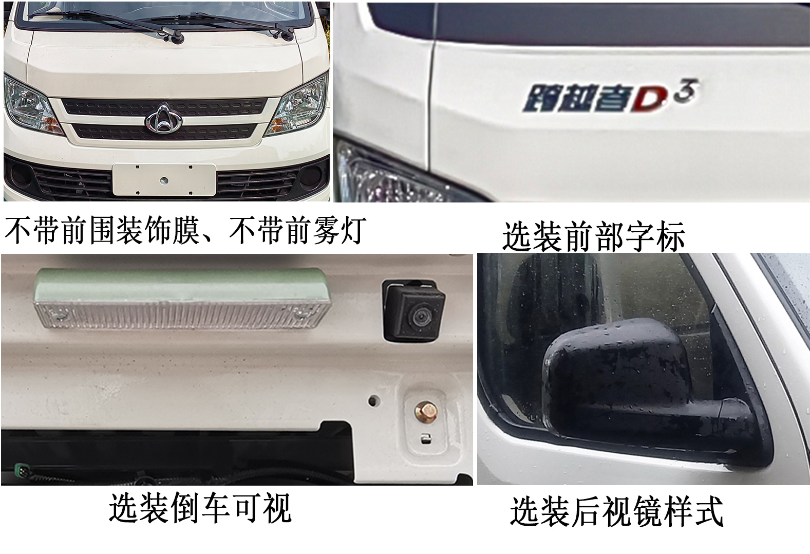 长安牌CKS1032D3FS6B1载货汽车公告图片