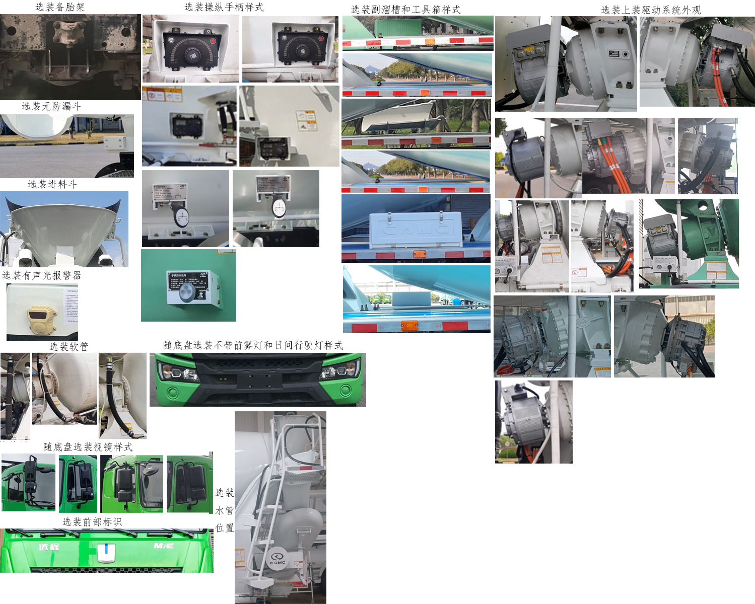 遠(yuǎn)程牌HN5319GJBN22C5BEVY換電式純電動混凝土攪拌運(yùn)輸車公告圖片