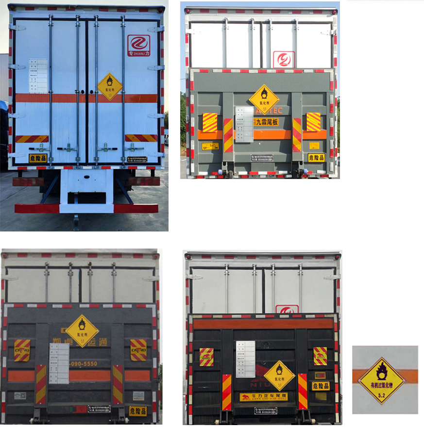 专力牌ZLC5266XYWZ6氧化性物品厢式运输车公告图片