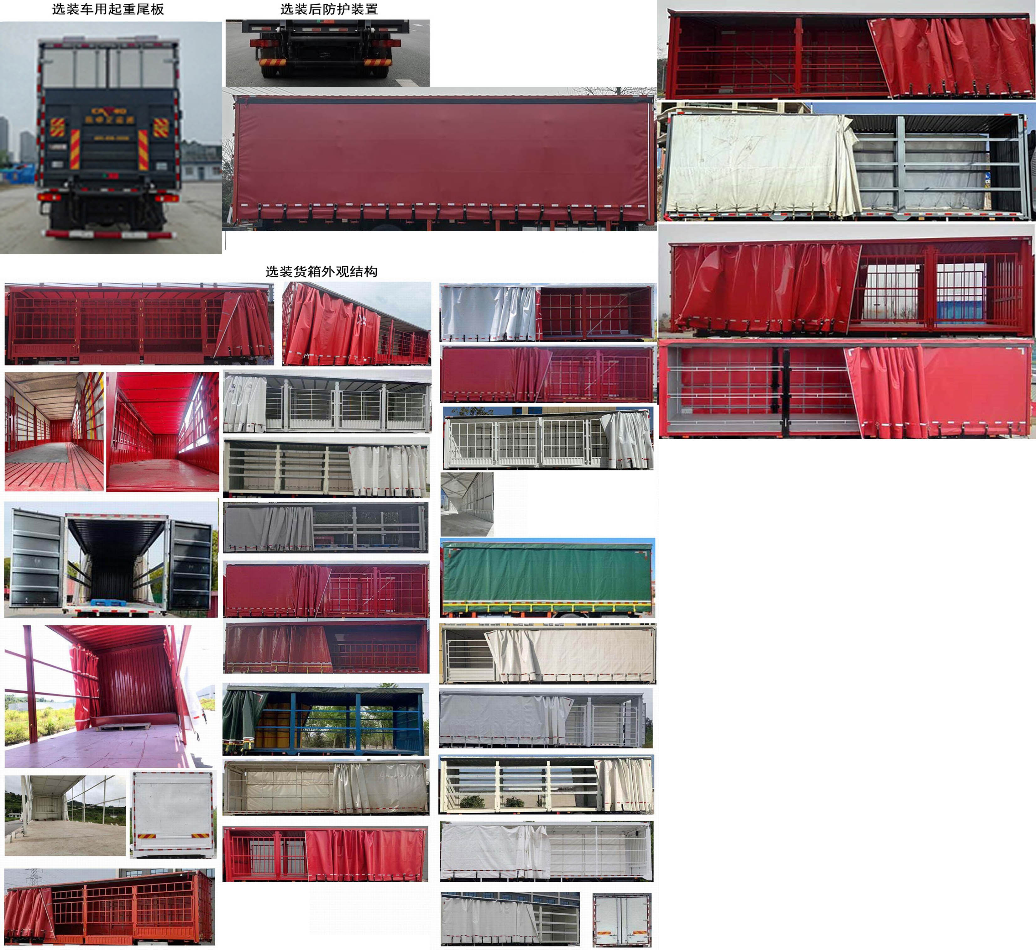 东风牌DFV5183XXYGP6DAL厢式运输车公告图片