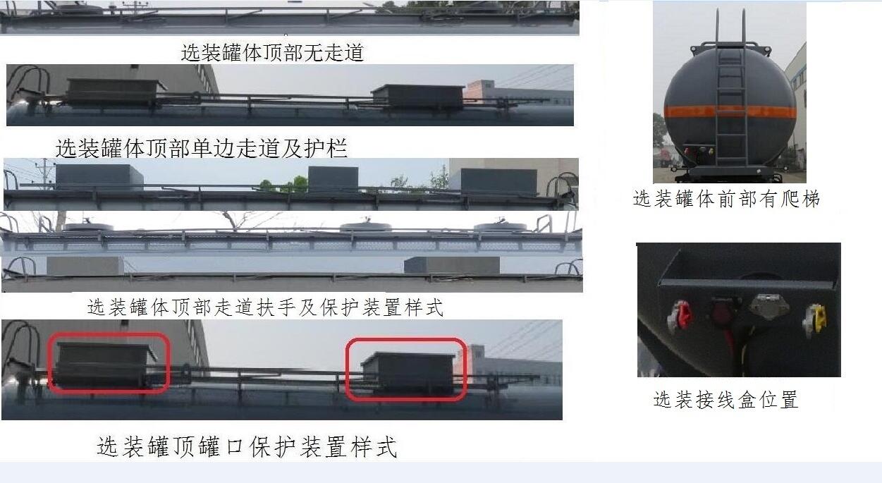 腐蚀性物品罐式运输半挂车图片
