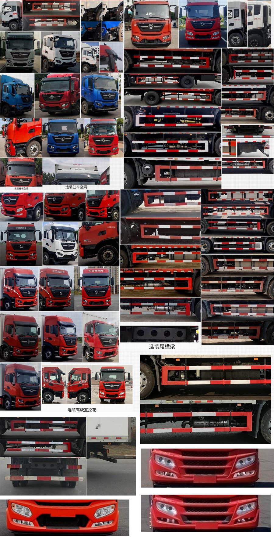 東風(fēng)牌DFH5180XLCEX5冷藏車公告圖片