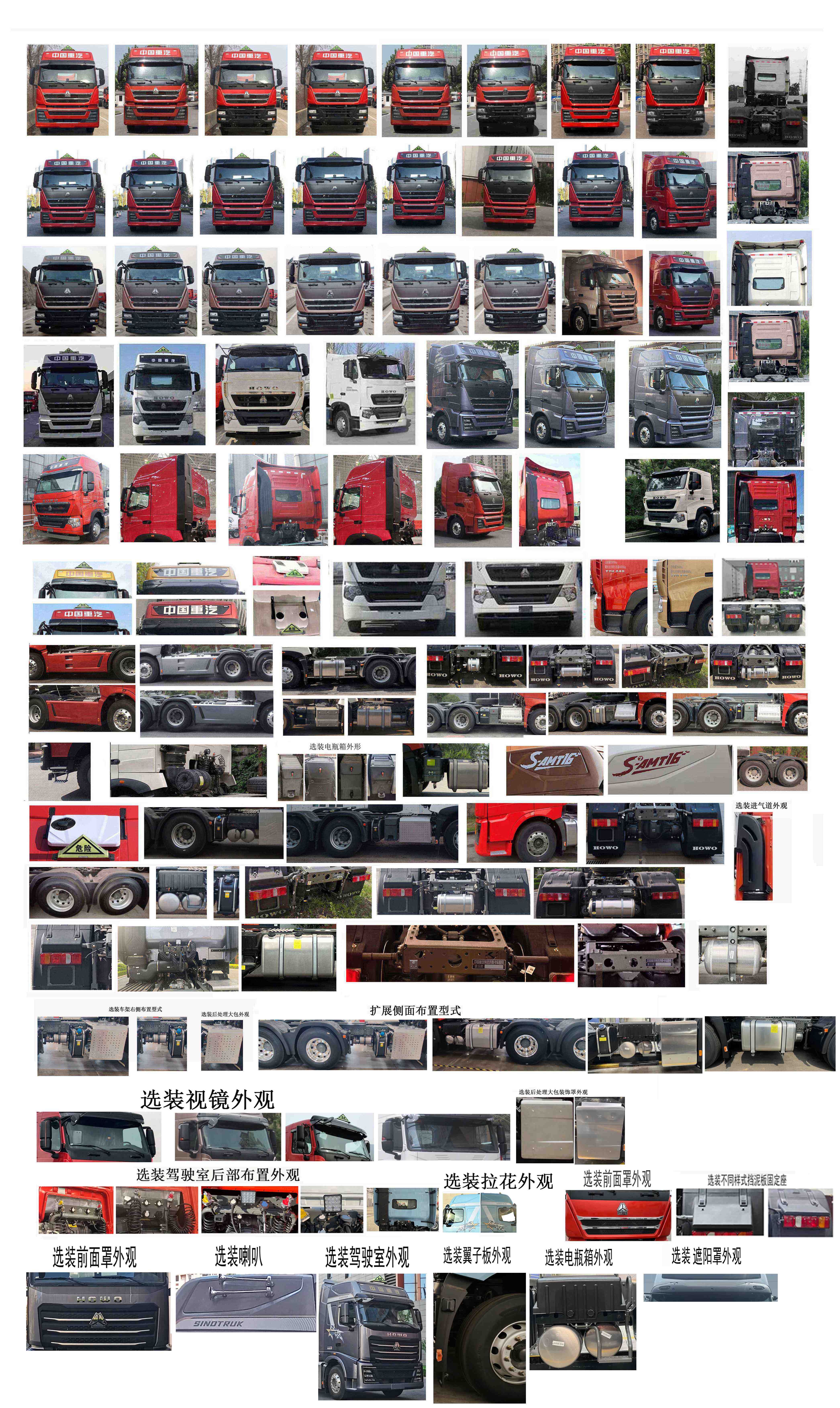 豪沃牌ZZ4257V324HF1W危险品牵引车公告图片