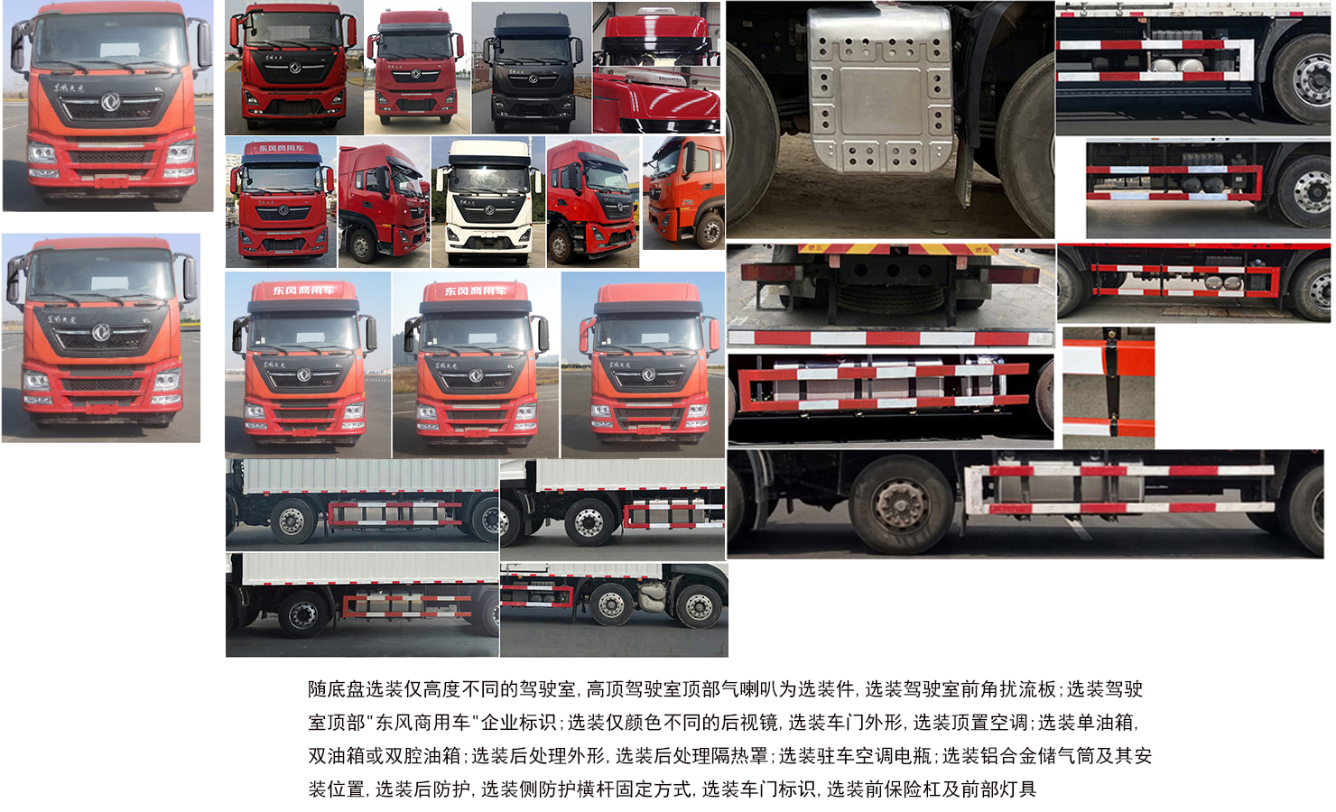 東風(fēng)牌DFH5310XLCDX冷藏車公告圖片