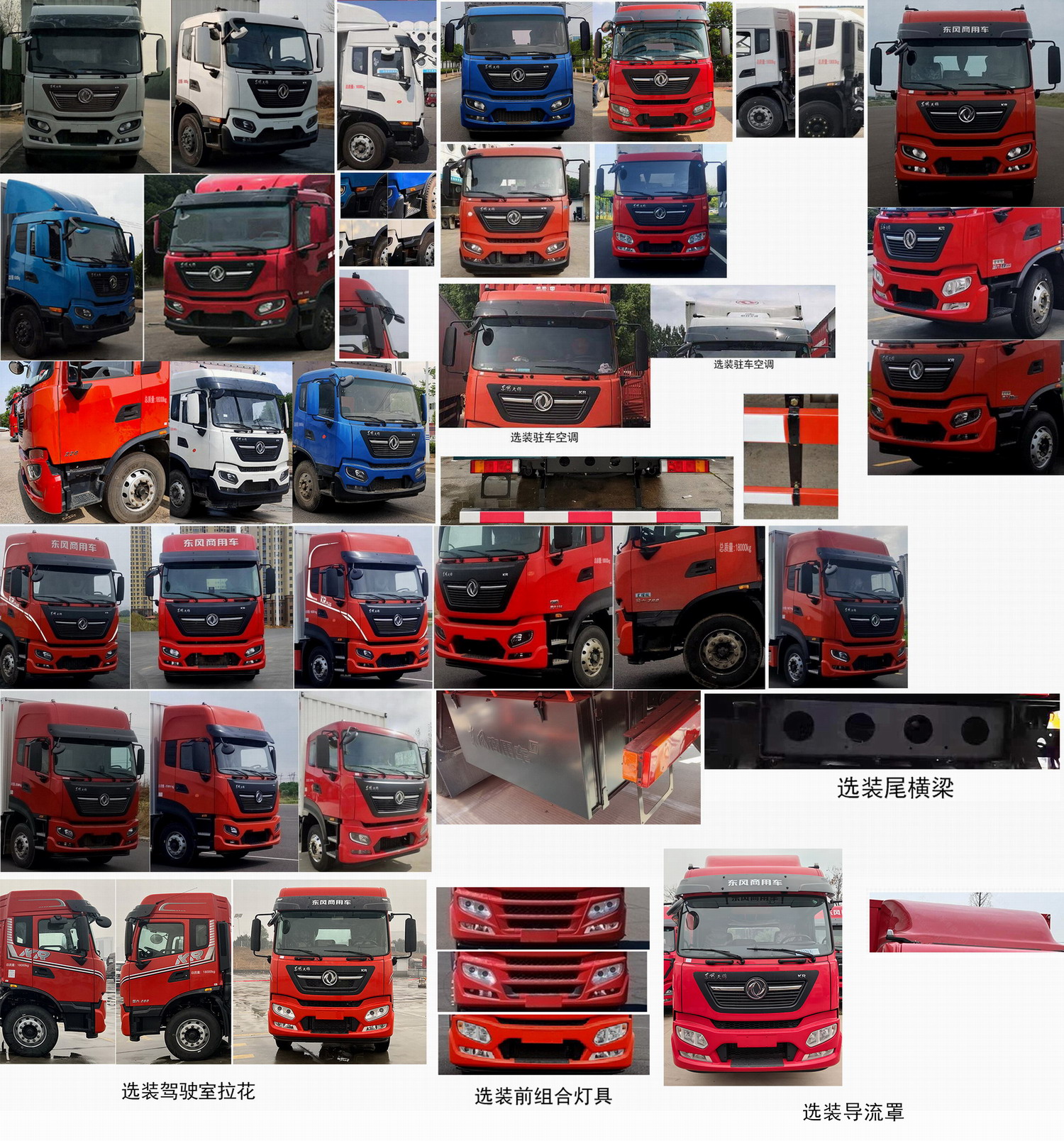 東風(fēng)牌DFH5180XYKEX5A翼開啟廂式車公告圖片