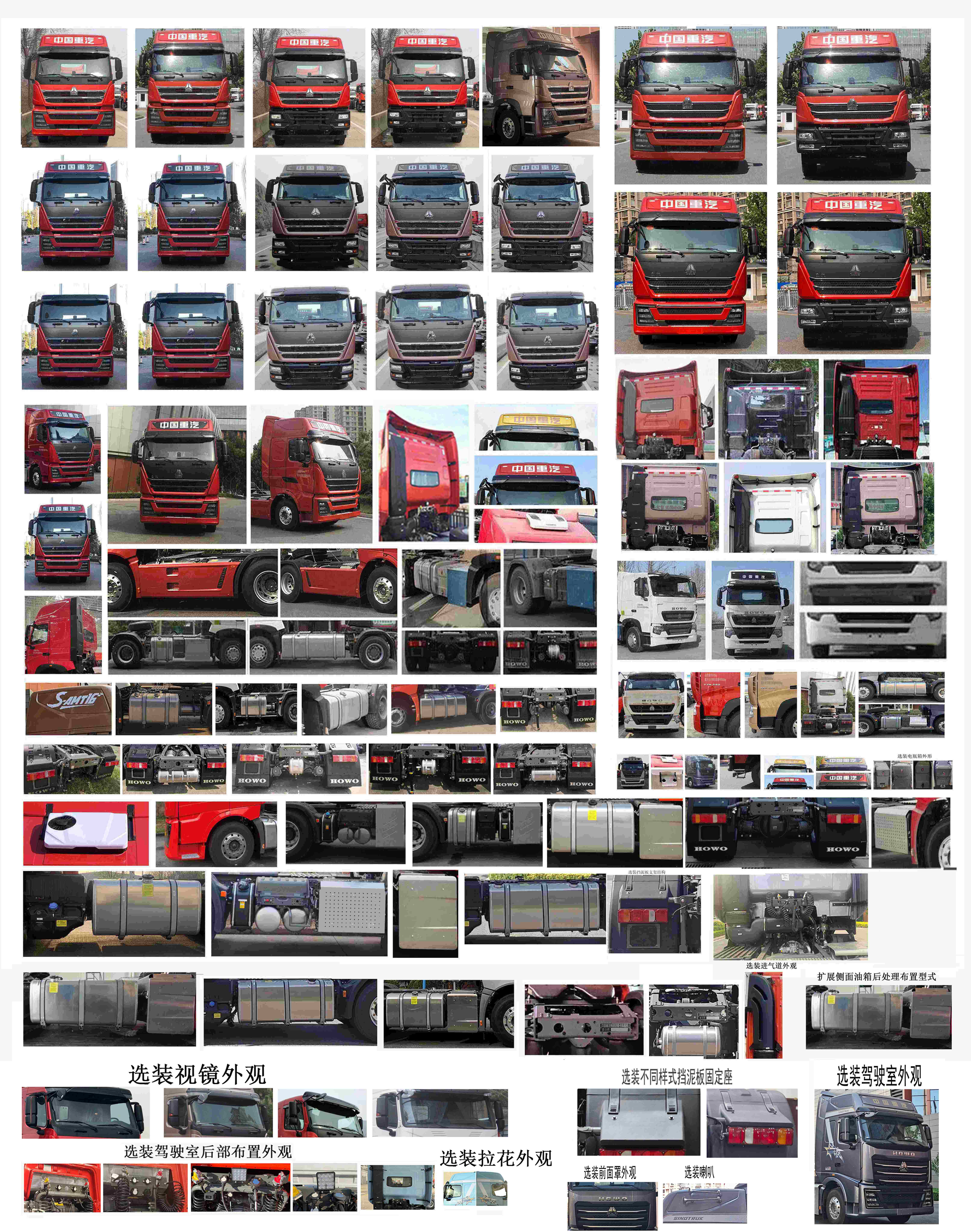 豪沃牌ZZ4187V361HF1牵引汽车公告图片