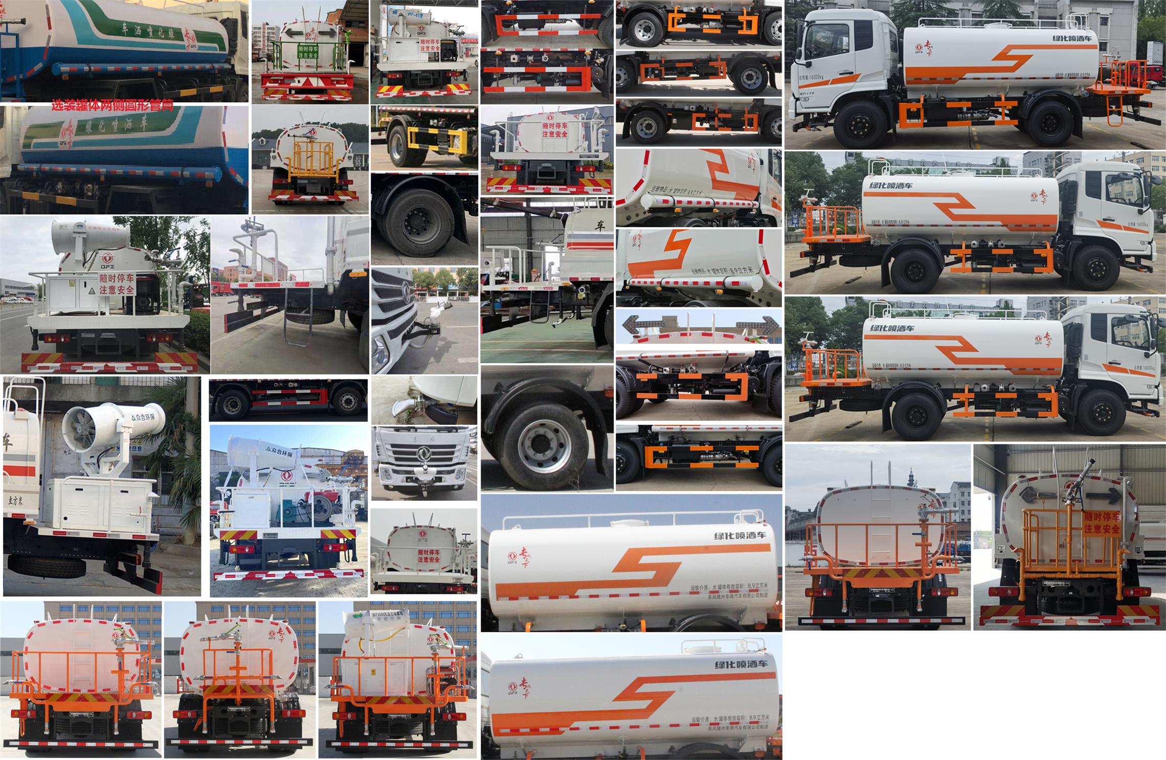 東風牌DFZ5160GPSSZ6DS綠化噴灑車公告圖片