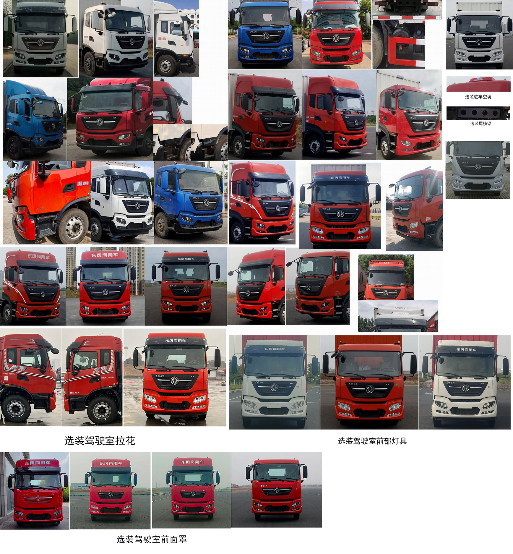 東風(fēng)牌DFH5180XYKEX7翼開(kāi)啟廂式車(chē)公告圖片